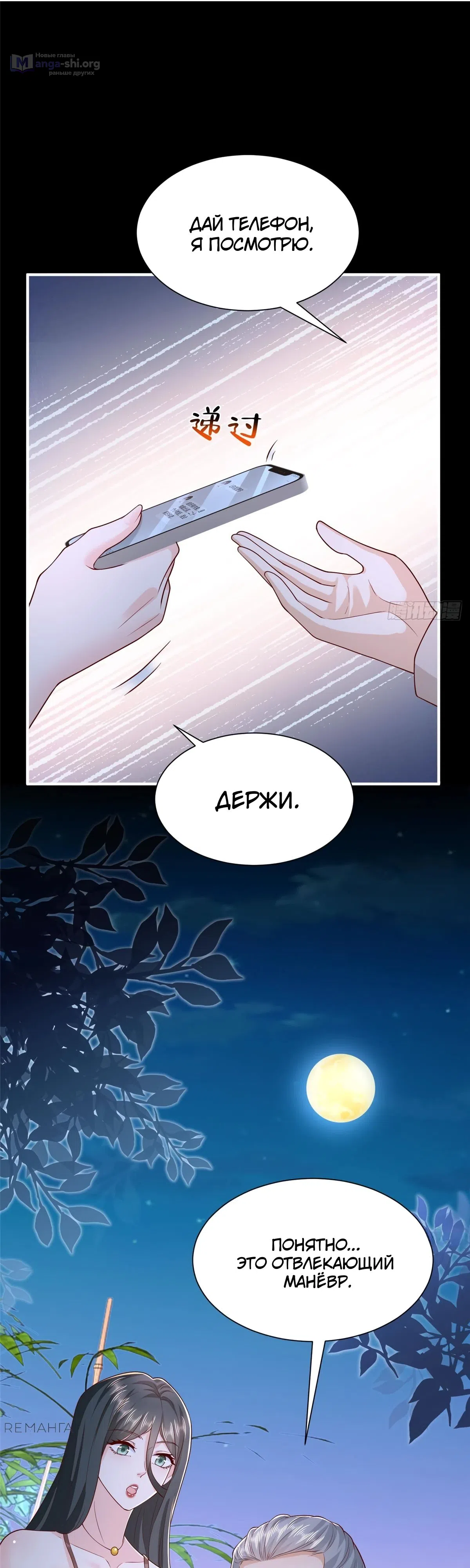 Страница 10 главы 809 манги У меня каждую неделю новая профессия / I have a new profession every week