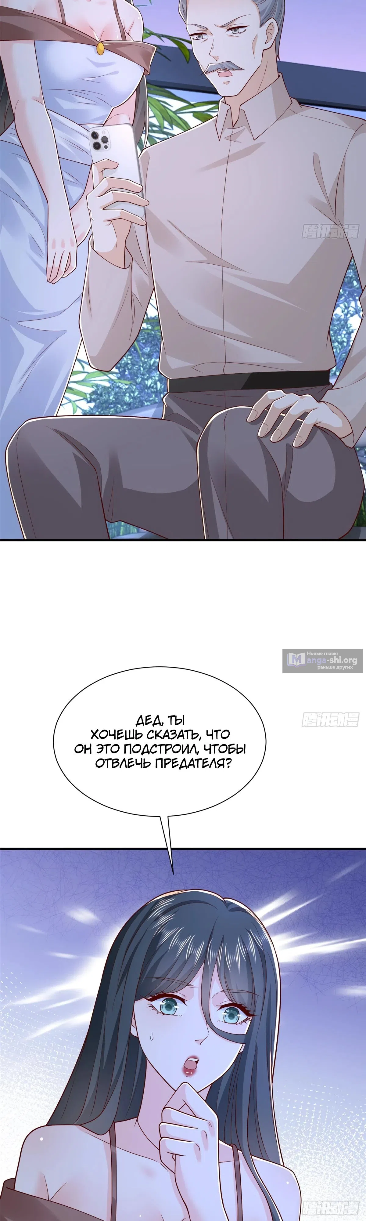 Страница 11 главы 809 манги У меня каждую неделю новая профессия / I have a new profession every week