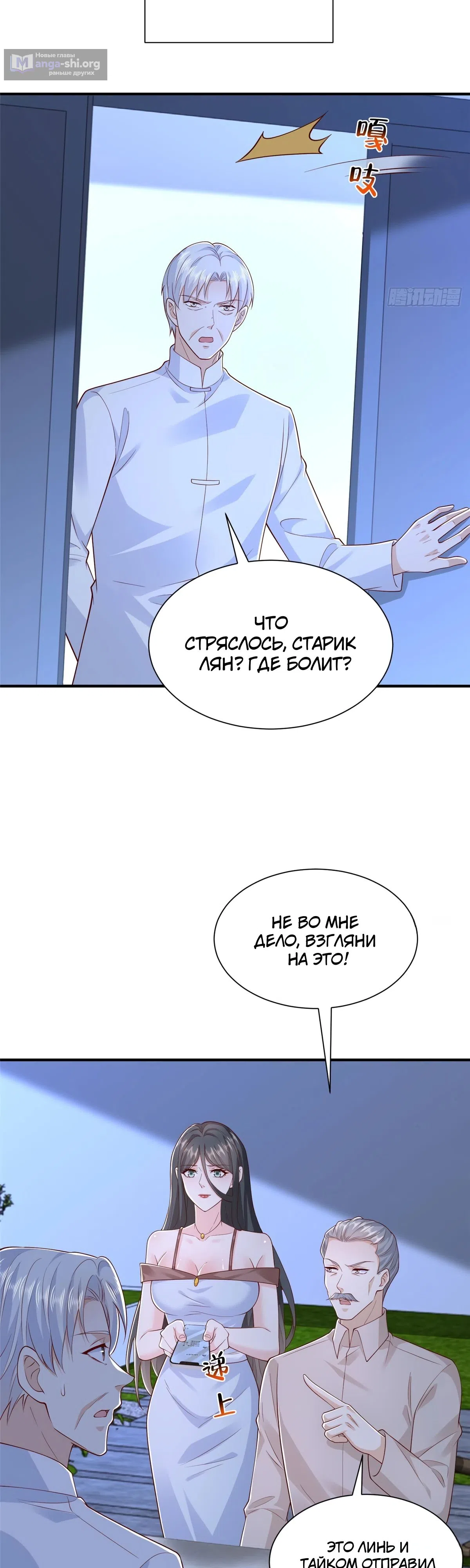 Страница 13 главы 809 манги У меня каждую неделю новая профессия / I have a new profession every week