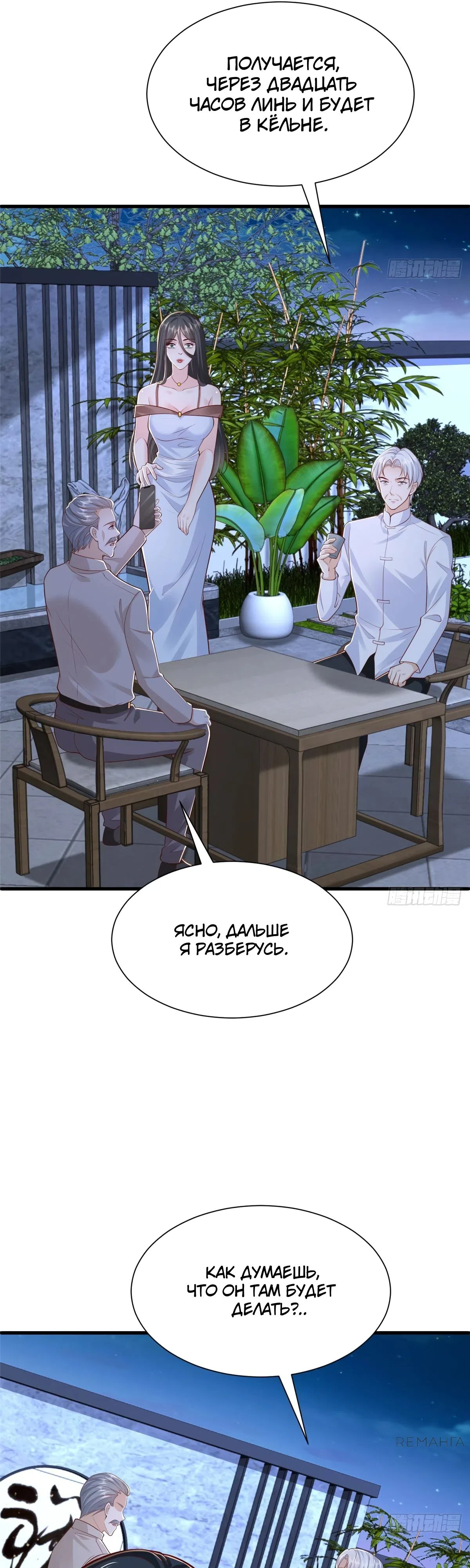 Страница 15 главы 809 манги У меня каждую неделю новая профессия / I have a new profession every week