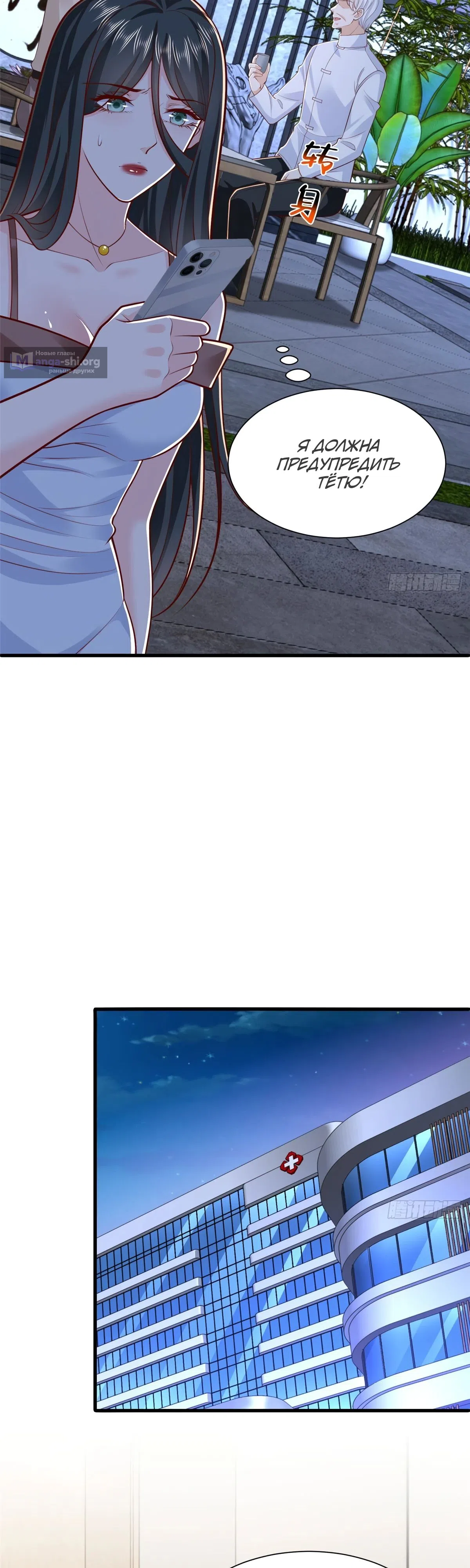 Страница 16 главы 809 манги У меня каждую неделю новая профессия / I have a new profession every week