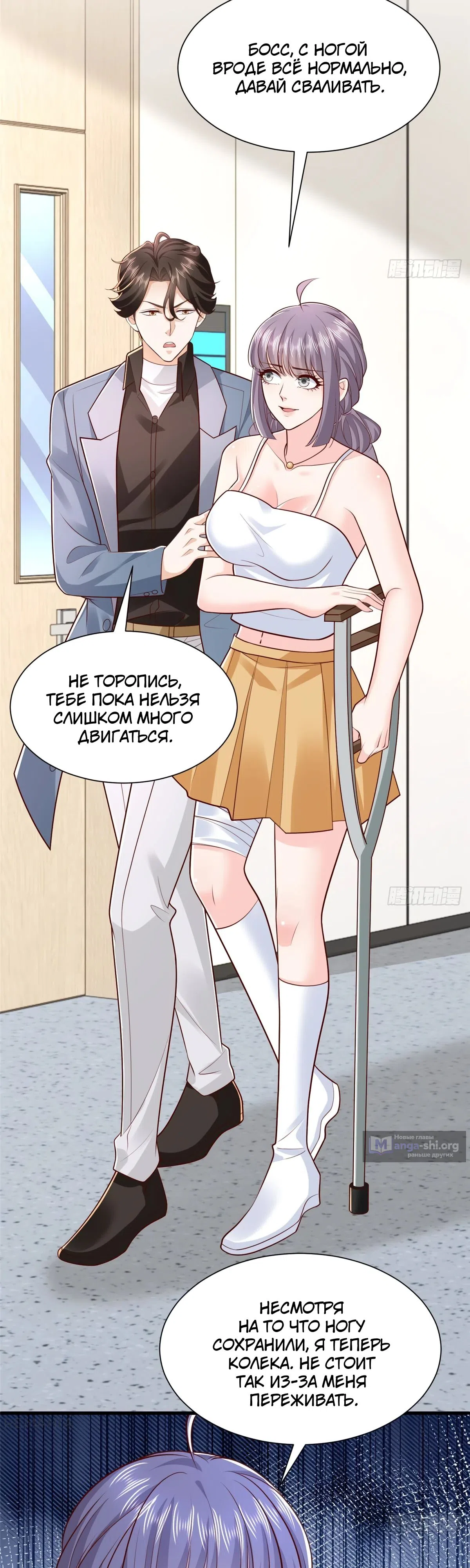 Страница 17 главы 809 манги У меня каждую неделю новая профессия / I have a new profession every week