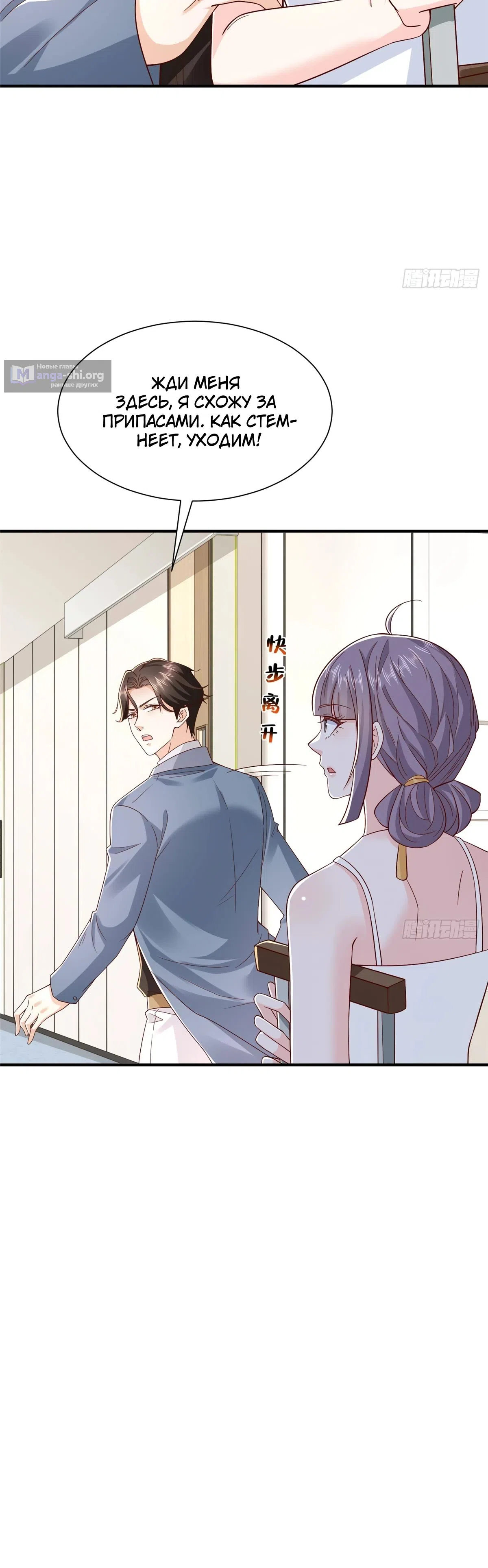 Страница 19 главы 809 манги У меня каждую неделю новая профессия / I have a new profession every week