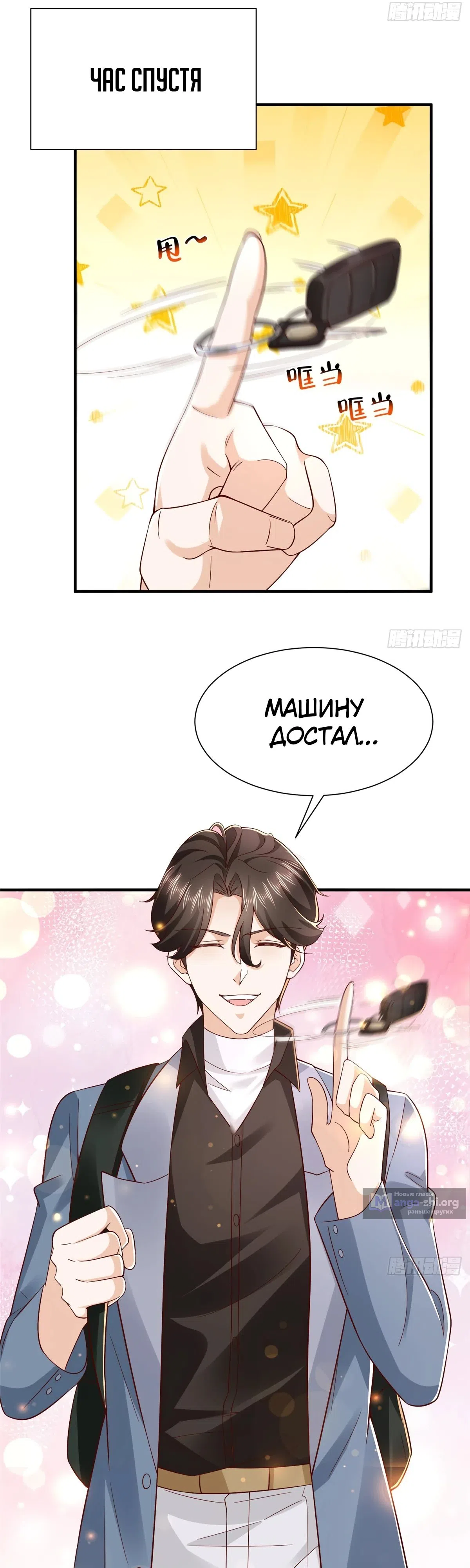 Страница 20 главы 809 манги У меня каждую неделю новая профессия / I have a new profession every week