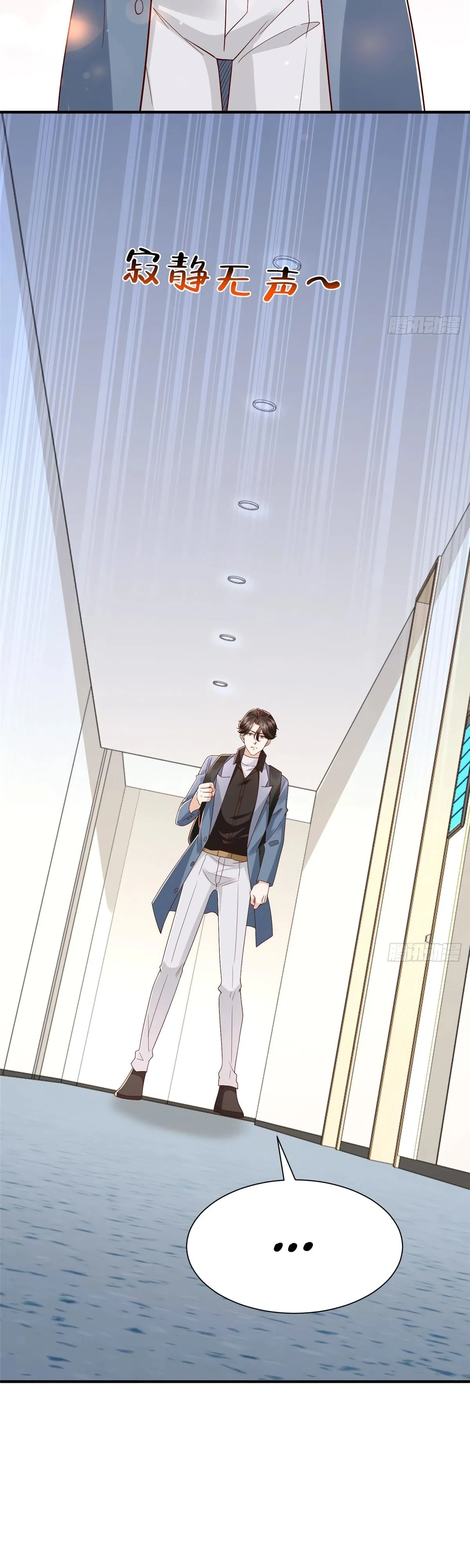 Страница 21 главы 809 манги У меня каждую неделю новая профессия / I have a new profession every week