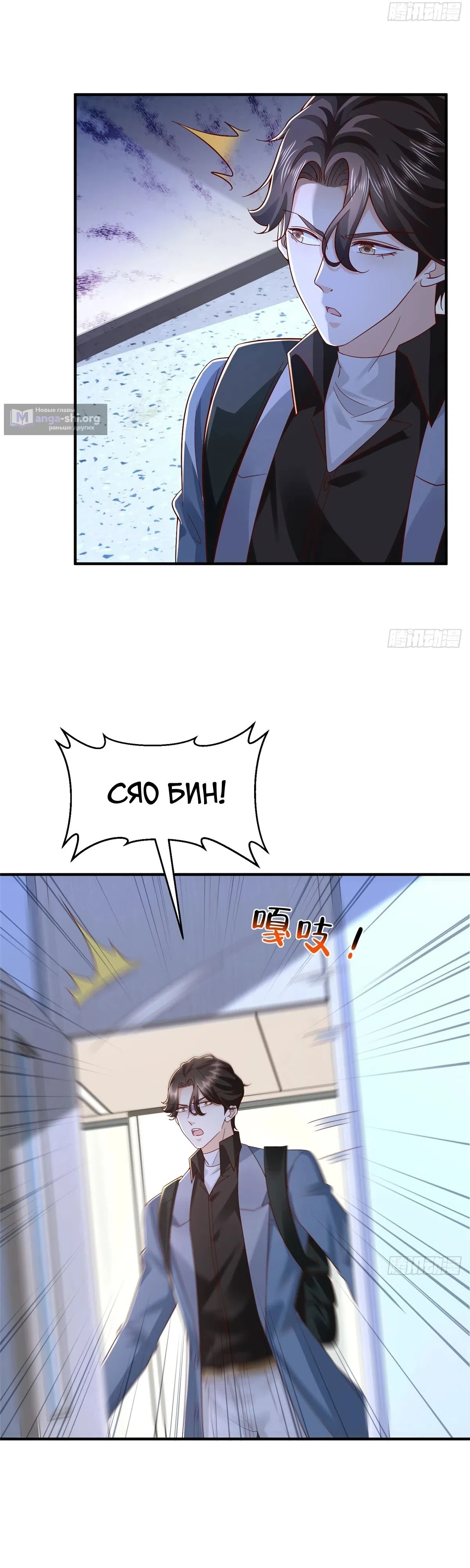 Страница 22 главы 809 манги У меня каждую неделю новая профессия / I have a new profession every week