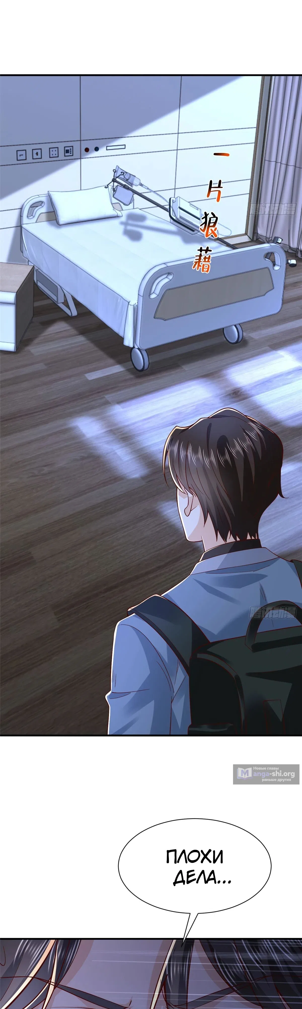 Страница 23 главы 809 манги У меня каждую неделю новая профессия / I have a new profession every week