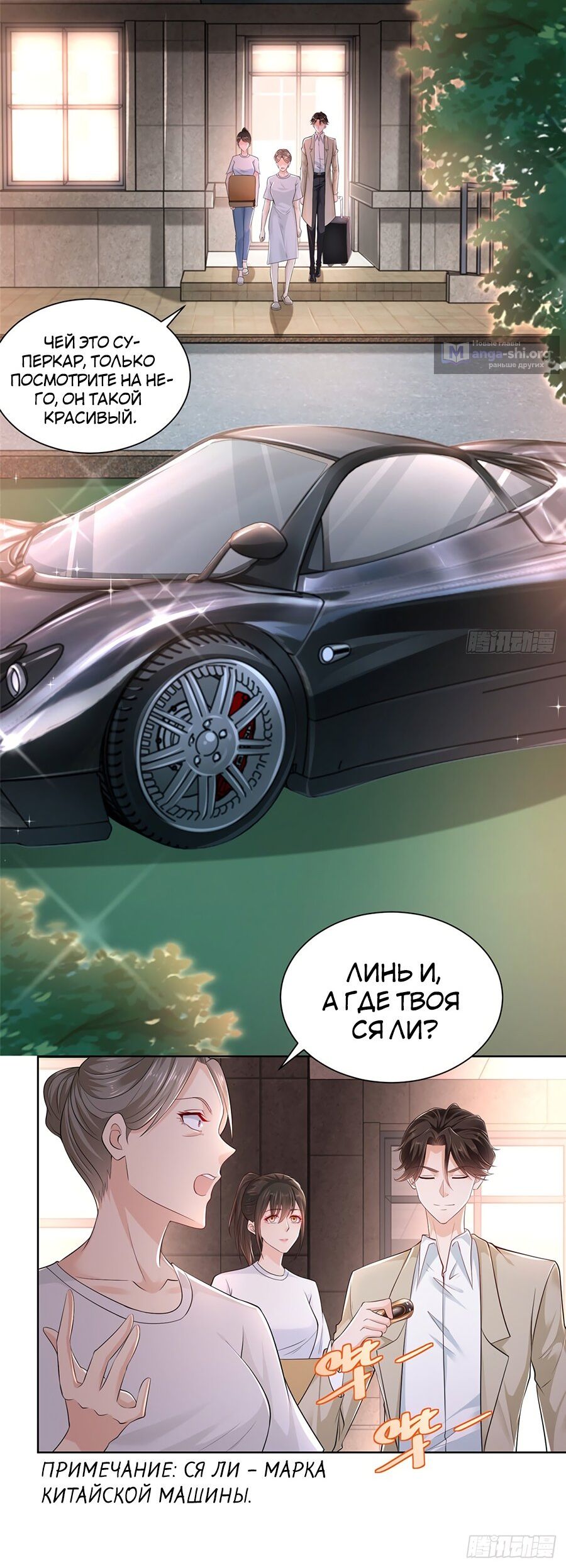 Страница 4 главы 3 манги У меня каждую неделю новая профессия / I have a new profession every week