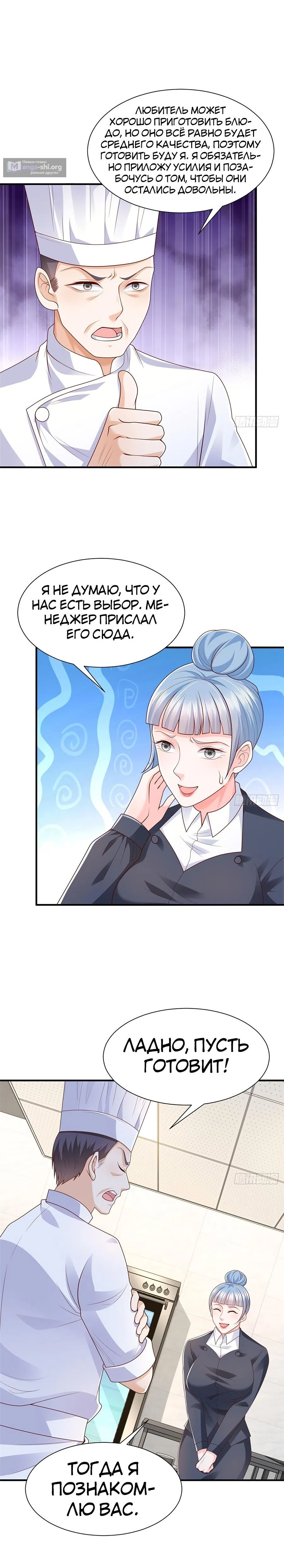 Страница 4 главы 537 манги У меня каждую неделю новая профессия / I have a new profession every week