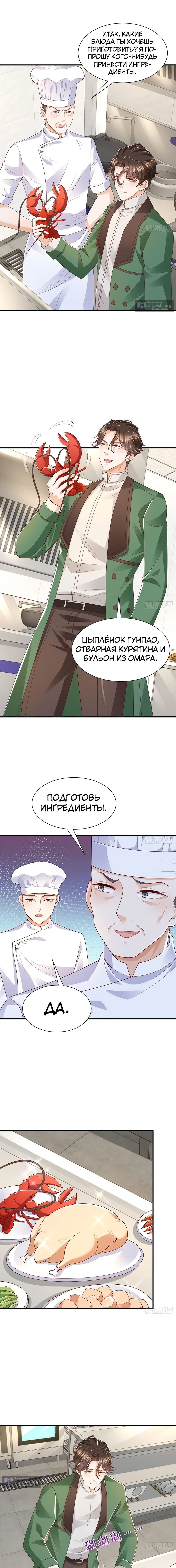 Страница 5 главы 537 манги У меня каждую неделю новая профессия / I have a new profession every week