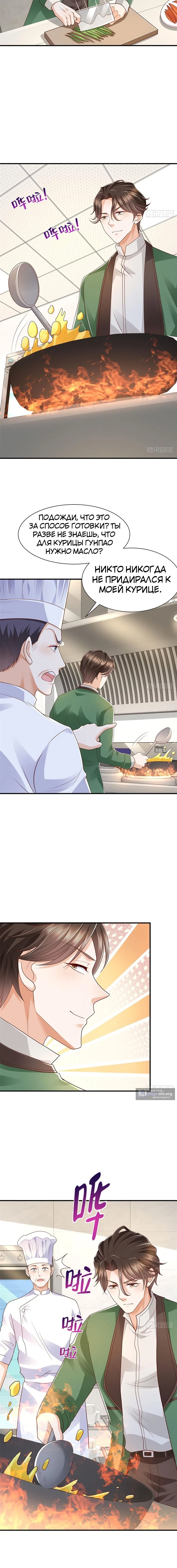 Страница 6 главы 537 манги У меня каждую неделю новая профессия / I have a new profession every week