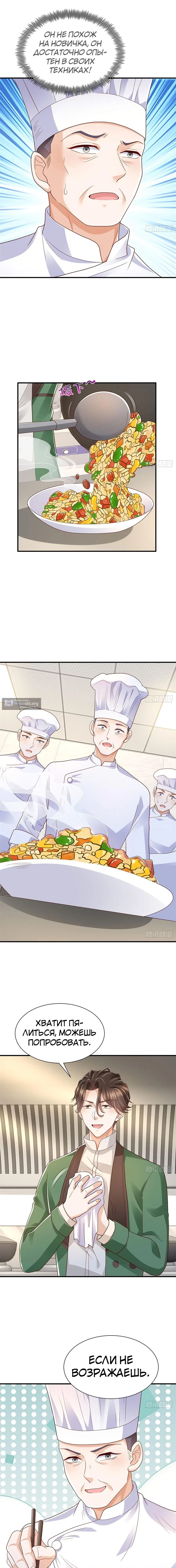 Страница 7 главы 537 манги У меня каждую неделю новая профессия / I have a new profession every week