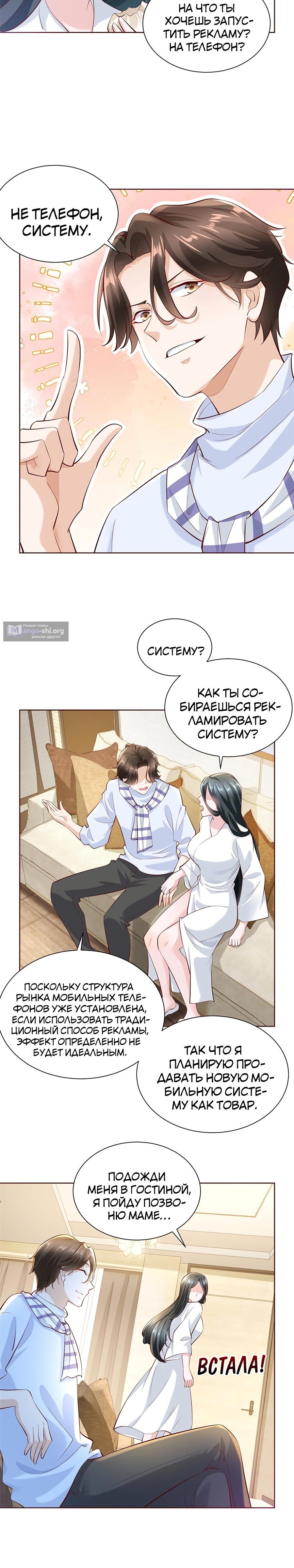 Страница 5 главы 227 манги У меня каждую неделю новая профессия / I have a new profession every week