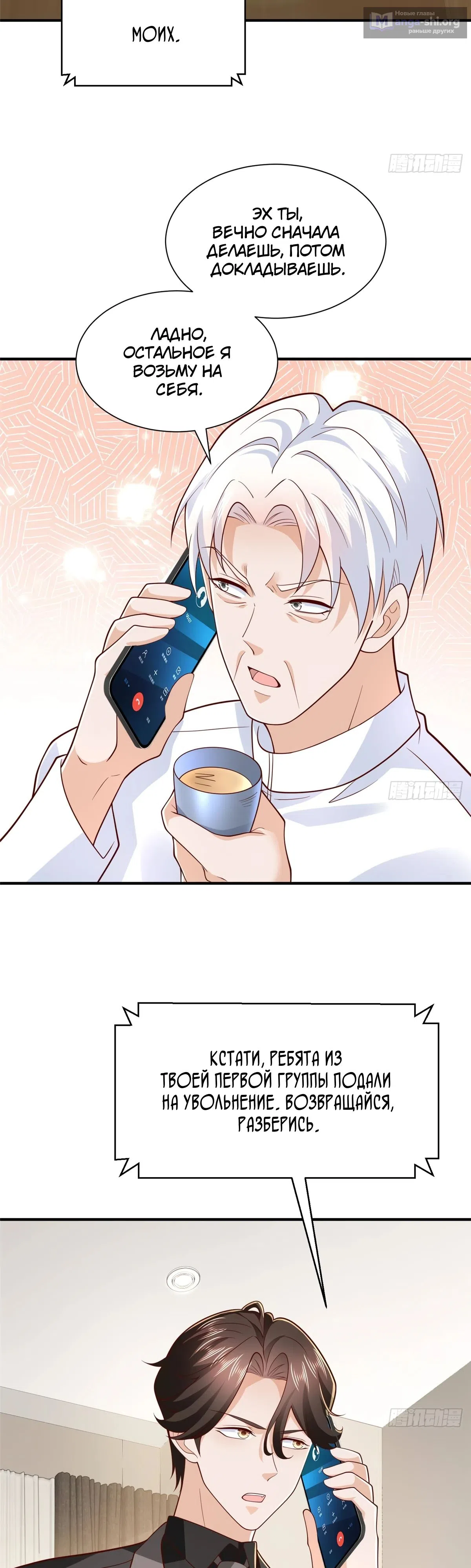 Страница 4 главы 848 манги У меня каждую неделю новая профессия / I have a new profession every week