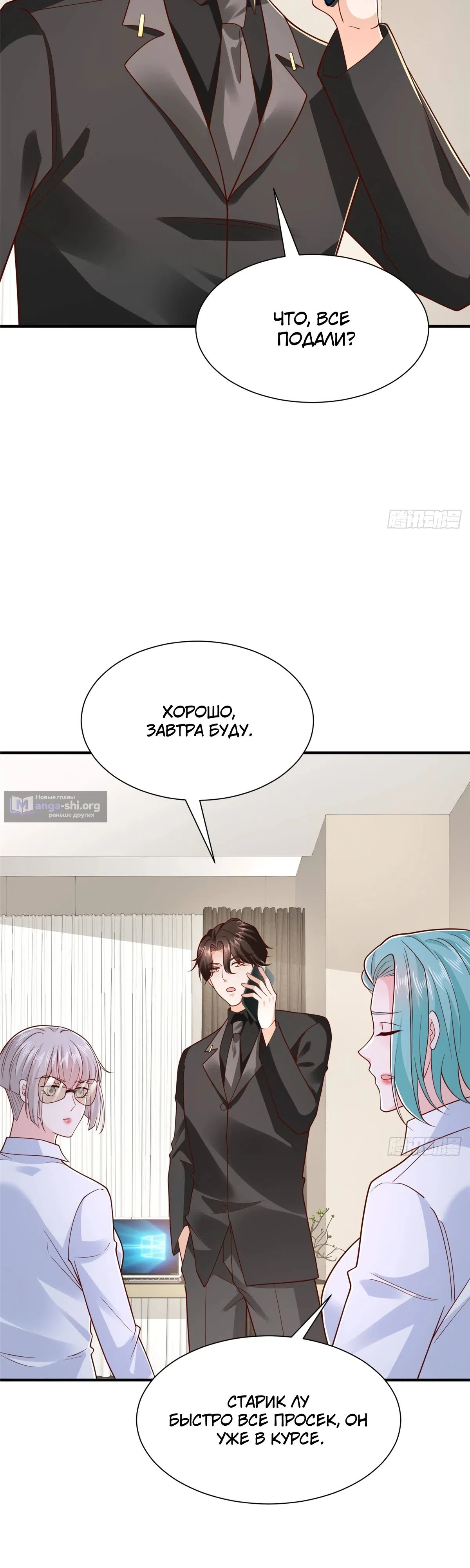 Страница 5 главы 848 манги У меня каждую неделю новая профессия / I have a new profession every week