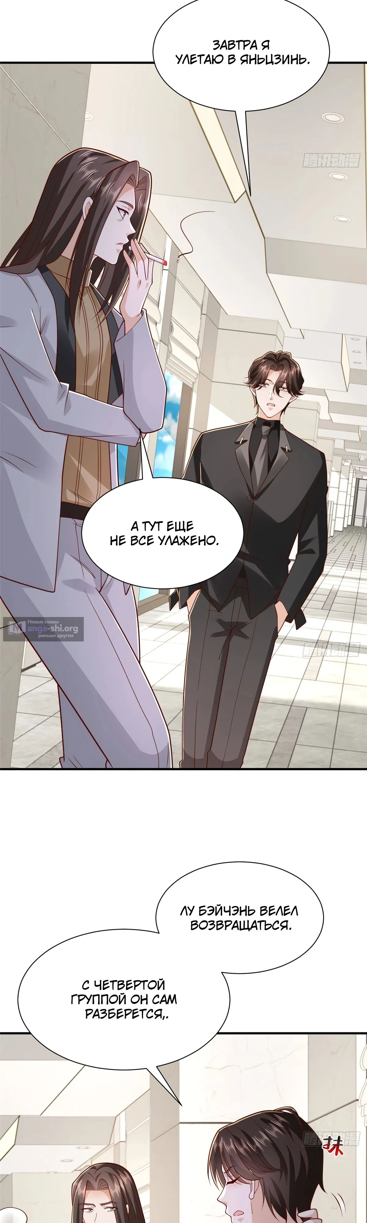 Страница 8 главы 848 манги У меня каждую неделю новая профессия / I have a new profession every week