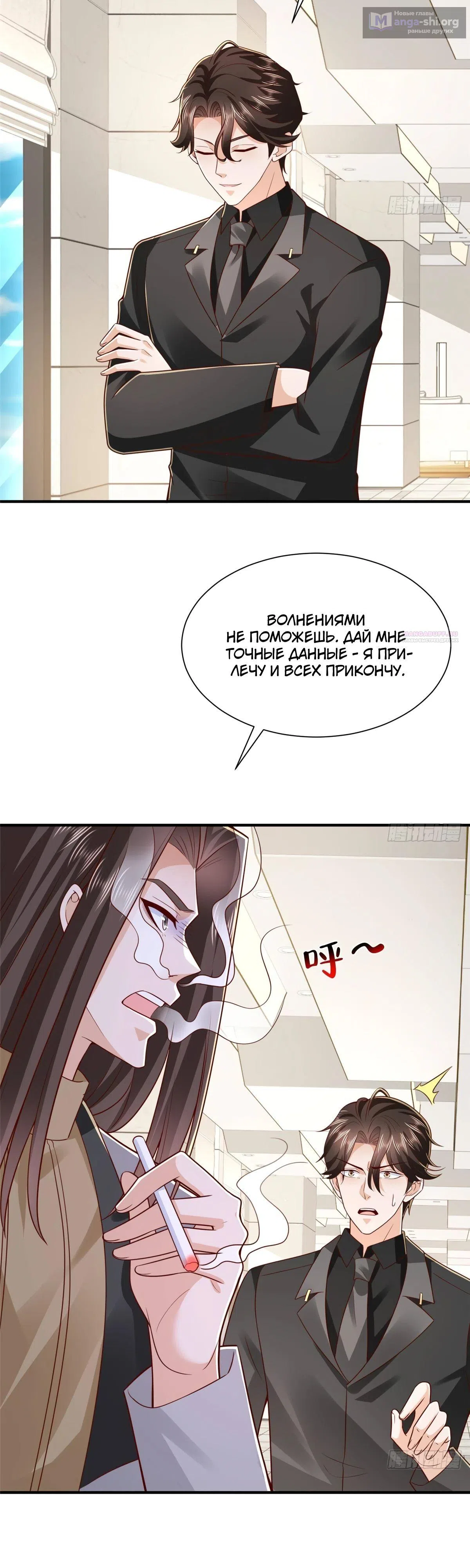 Страница 10 главы 848 манги У меня каждую неделю новая профессия / I have a new profession every week
