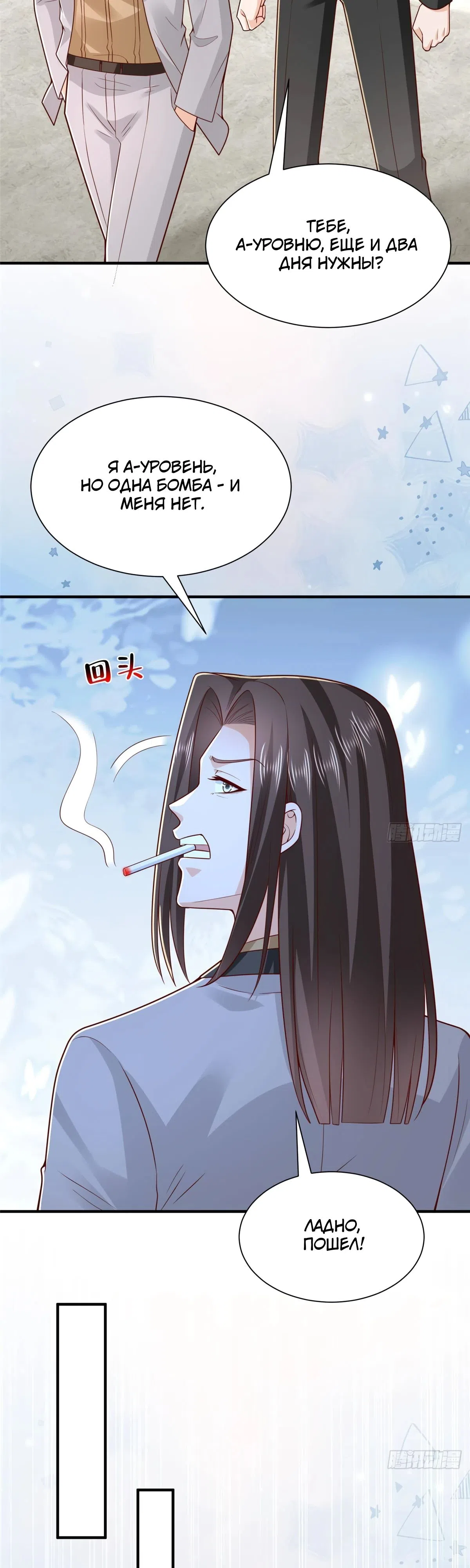 Страница 12 главы 848 манги У меня каждую неделю новая профессия / I have a new profession every week