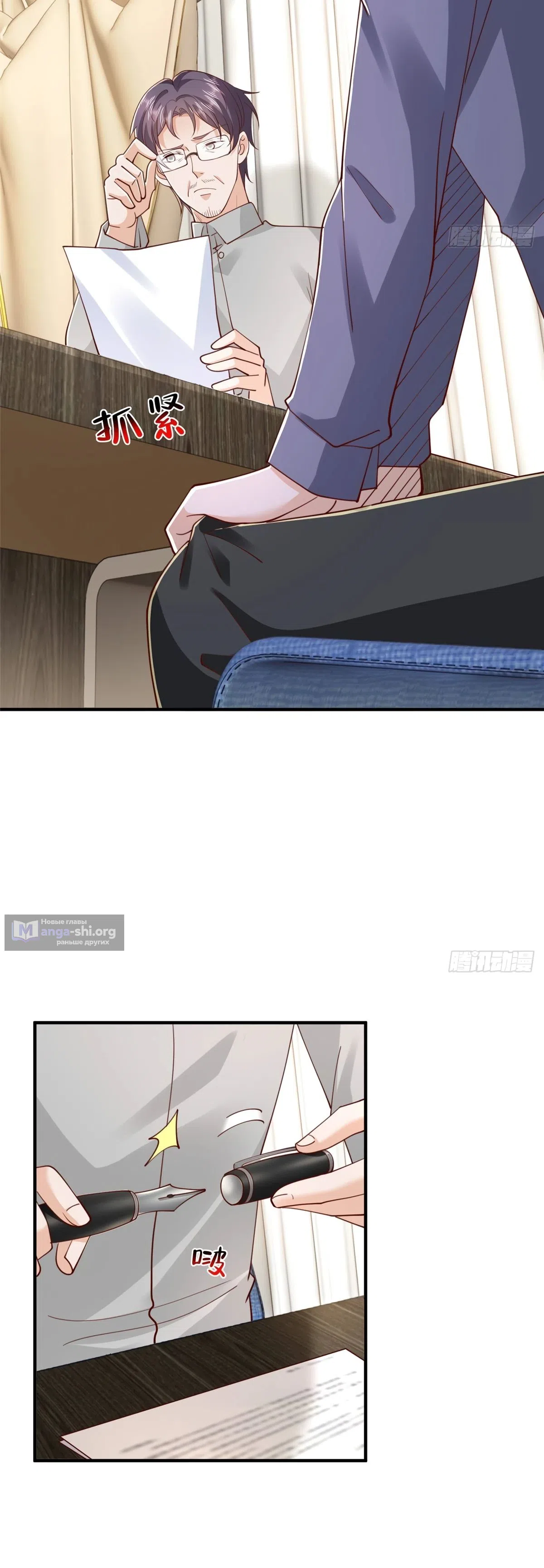 Страница 20 главы 848 манги У меня каждую неделю новая профессия / I have a new profession every week