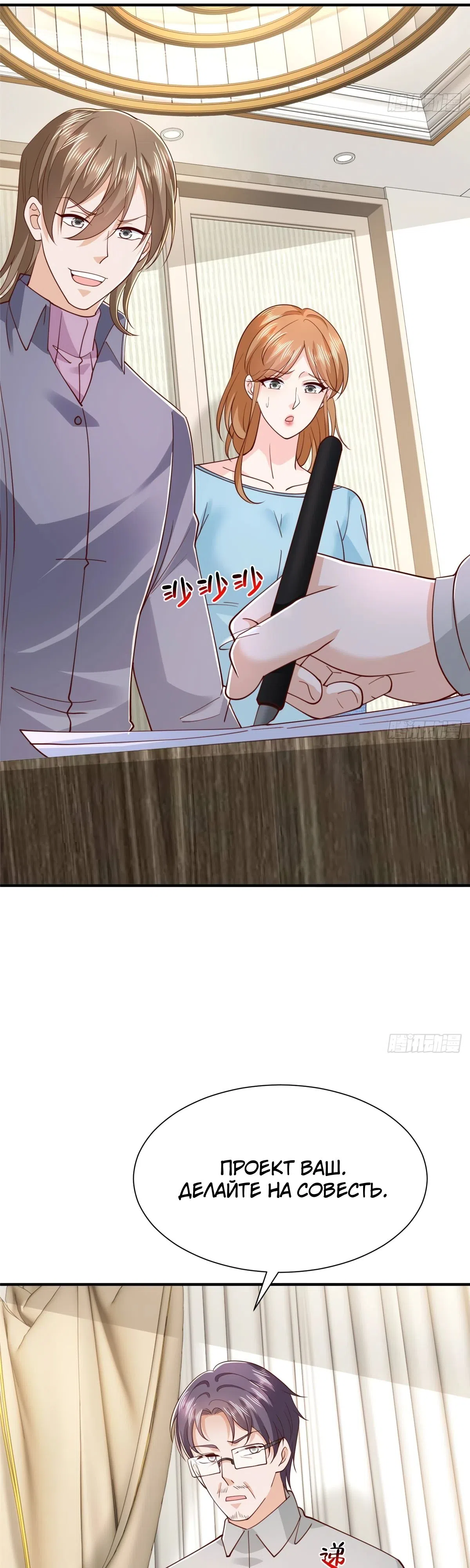 Страница 21 главы 848 манги У меня каждую неделю новая профессия / I have a new profession every week