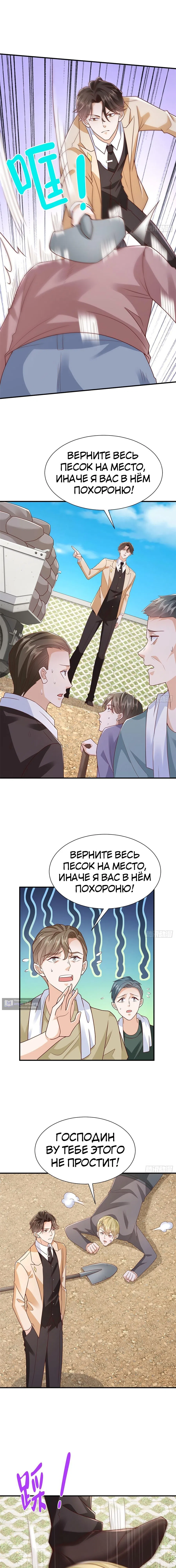 Страница 5 главы 582 манги У меня каждую неделю новая профессия / I have a new profession every week