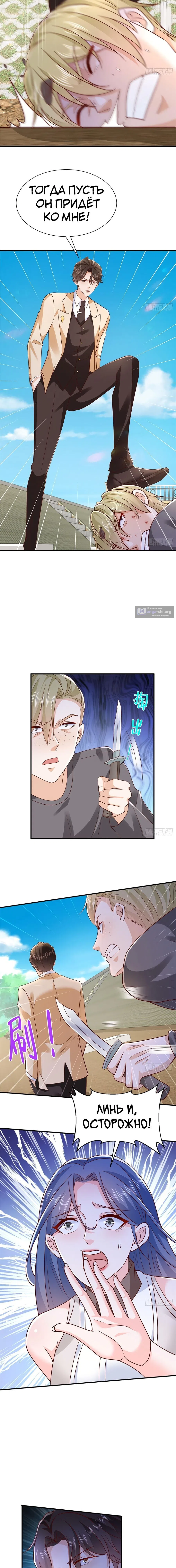 Страница 6 главы 582 манги У меня каждую неделю новая профессия / I have a new profession every week