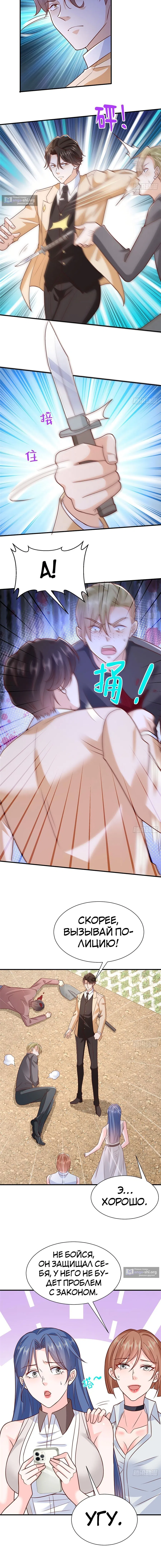 Страница 7 главы 582 манги У меня каждую неделю новая профессия / I have a new profession every week