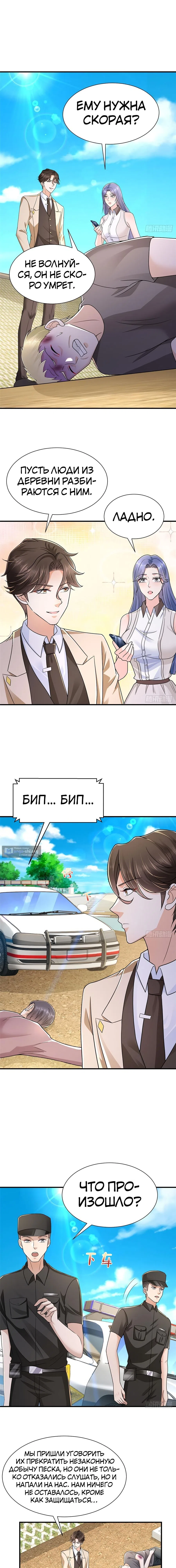 Страница 8 главы 582 манги У меня каждую неделю новая профессия / I have a new profession every week