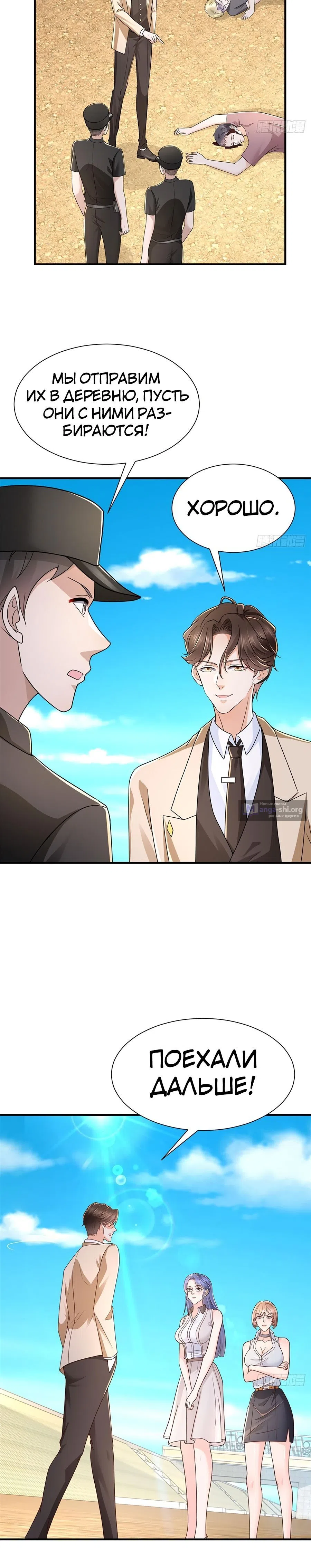 Страница 9 главы 582 манги У меня каждую неделю новая профессия / I have a new profession every week