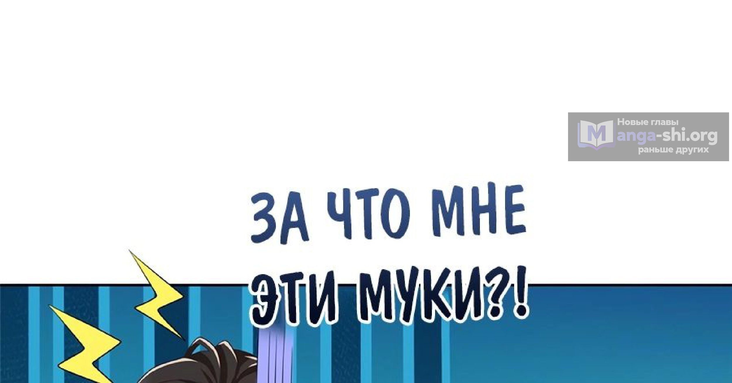 Страница 4 главы 354 манги У меня каждую неделю новая профессия / I have a new profession every week