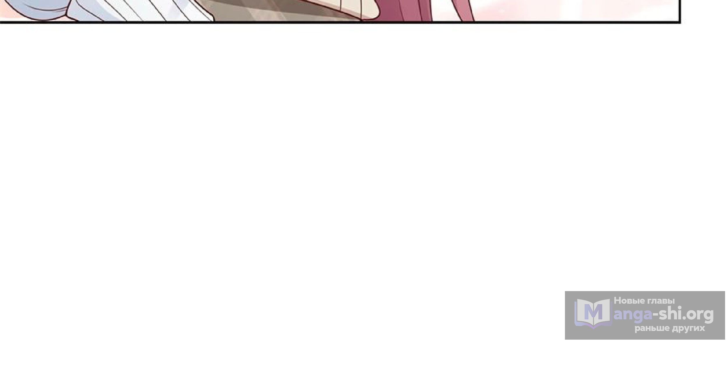 Страница 8 главы 354 манги У меня каждую неделю новая профессия / I have a new profession every week