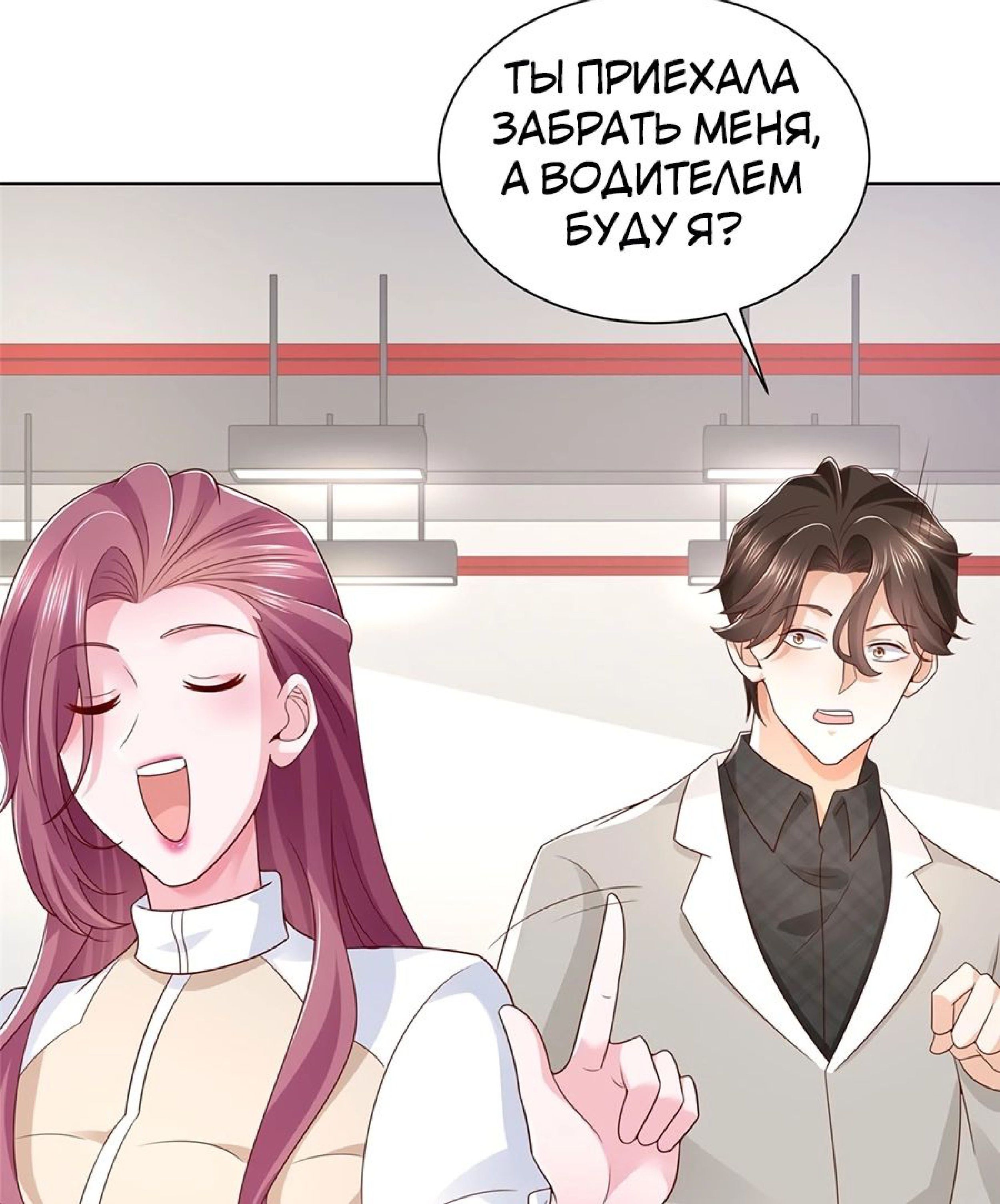 Страница 12 главы 354 манги У меня каждую неделю новая профессия / I have a new profession every week