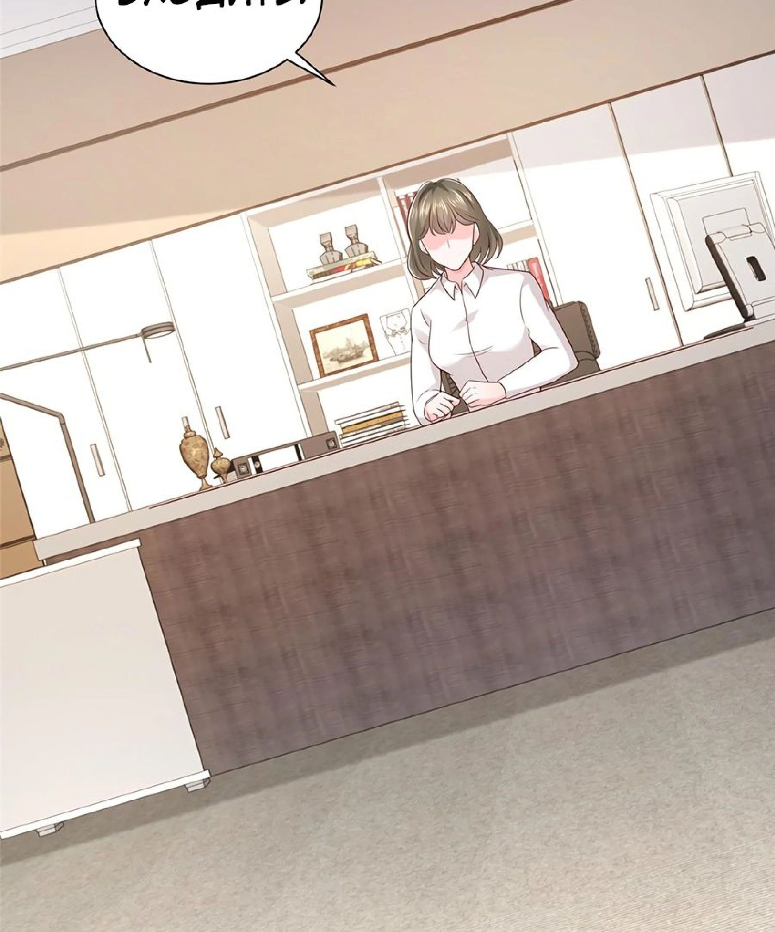 Страница 14 главы 354 манги У меня каждую неделю новая профессия / I have a new profession every week