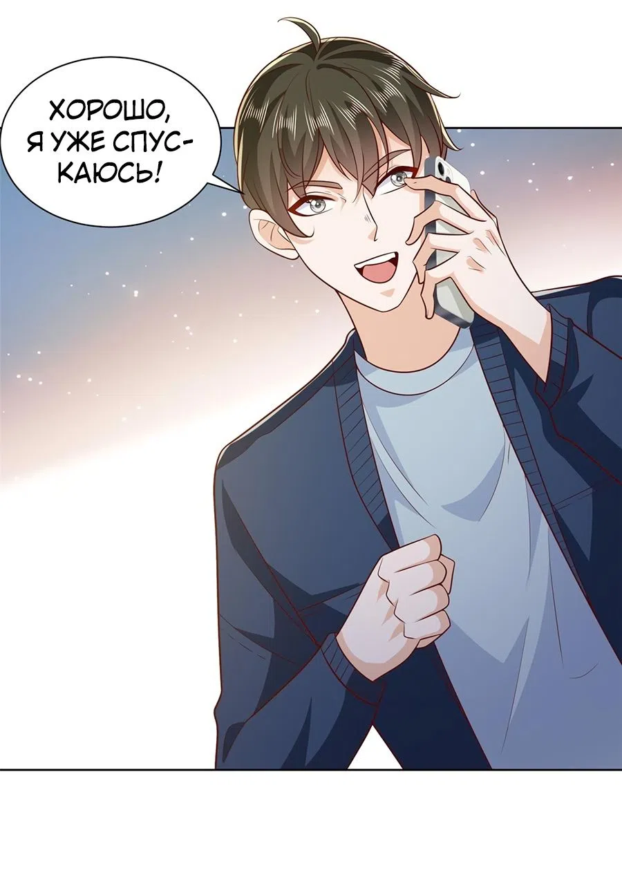 Страница 4 главы 577 манги У меня каждую неделю новая профессия / I have a new profession every week