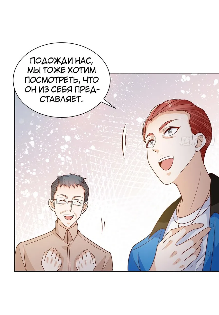 Страница 6 главы 577 манги У меня каждую неделю новая профессия / I have a new profession every week