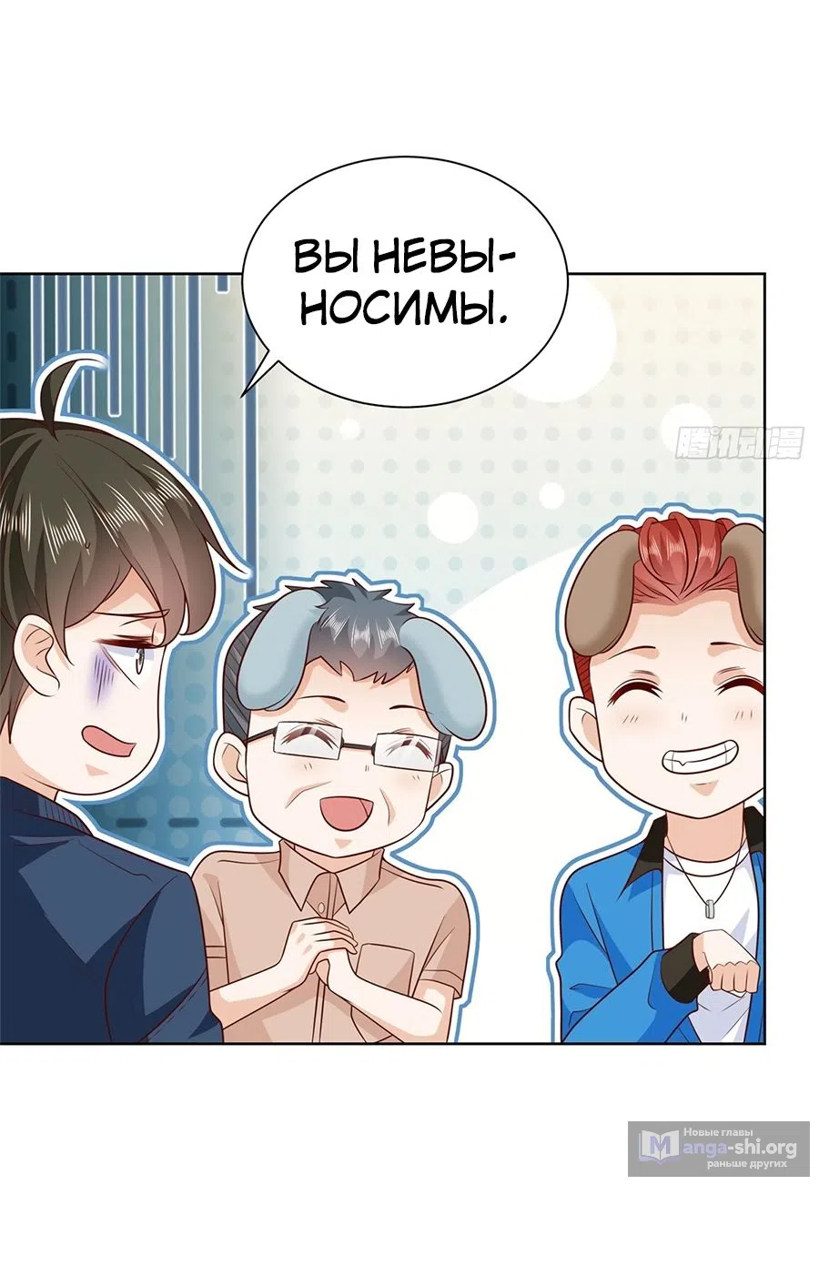 Страница 7 главы 577 манги У меня каждую неделю новая профессия / I have a new profession every week