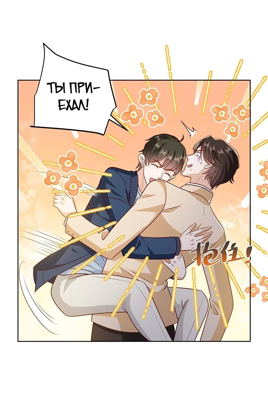 Страница 10 главы 577 манги У меня каждую неделю новая профессия / I have a new profession every week