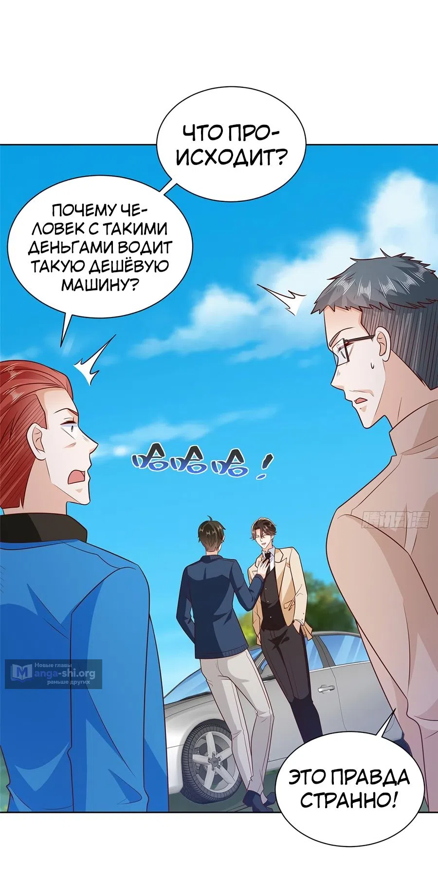 Страница 11 главы 577 манги У меня каждую неделю новая профессия / I have a new profession every week