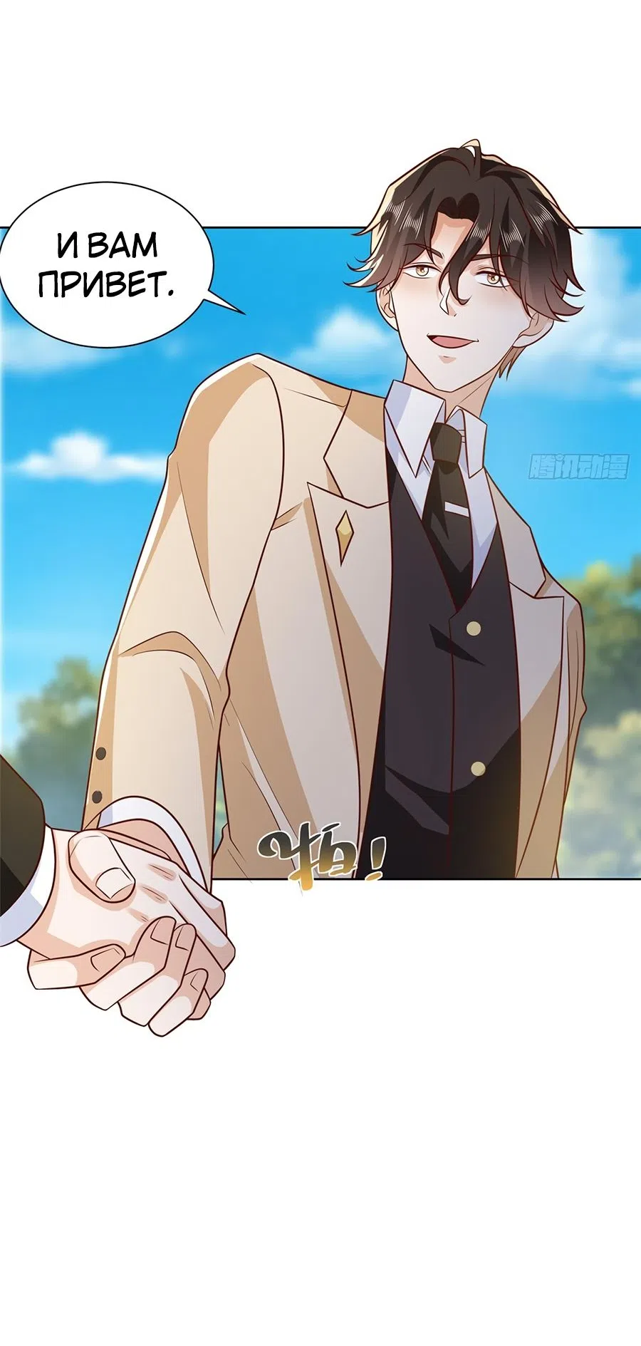 Страница 14 главы 577 манги У меня каждую неделю новая профессия / I have a new profession every week