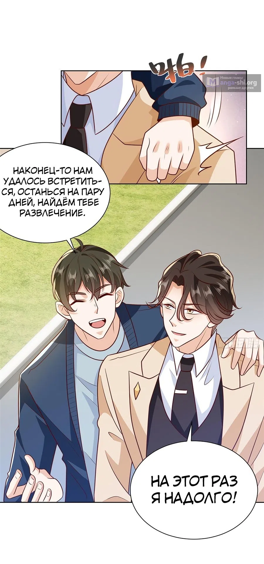 Страница 15 главы 577 манги У меня каждую неделю новая профессия / I have a new profession every week