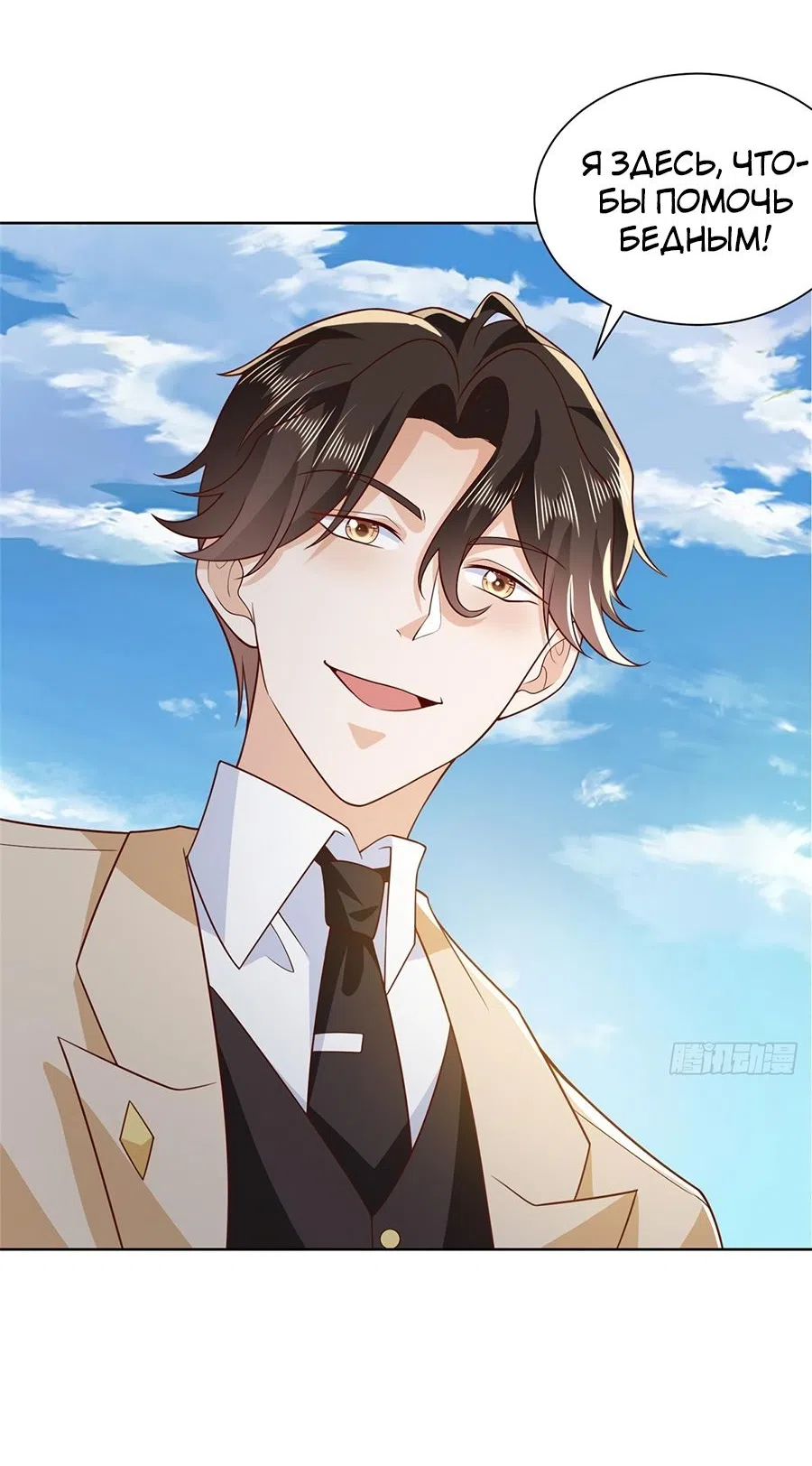 Страница 16 главы 577 манги У меня каждую неделю новая профессия / I have a new profession every week