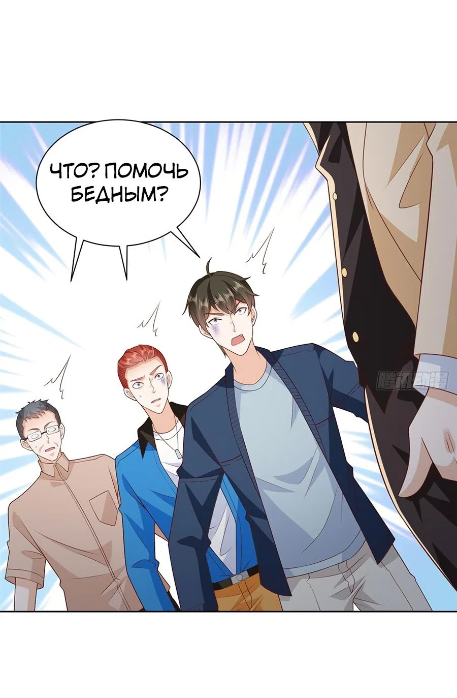 Страница 17 главы 577 манги У меня каждую неделю новая профессия / I have a new profession every week
