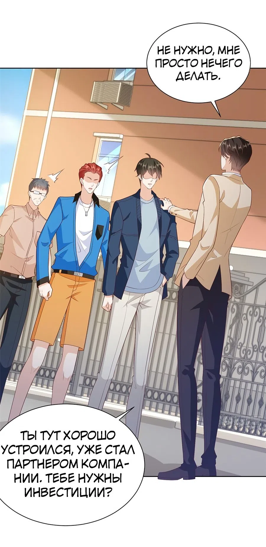 Страница 19 главы 577 манги У меня каждую неделю новая профессия / I have a new profession every week