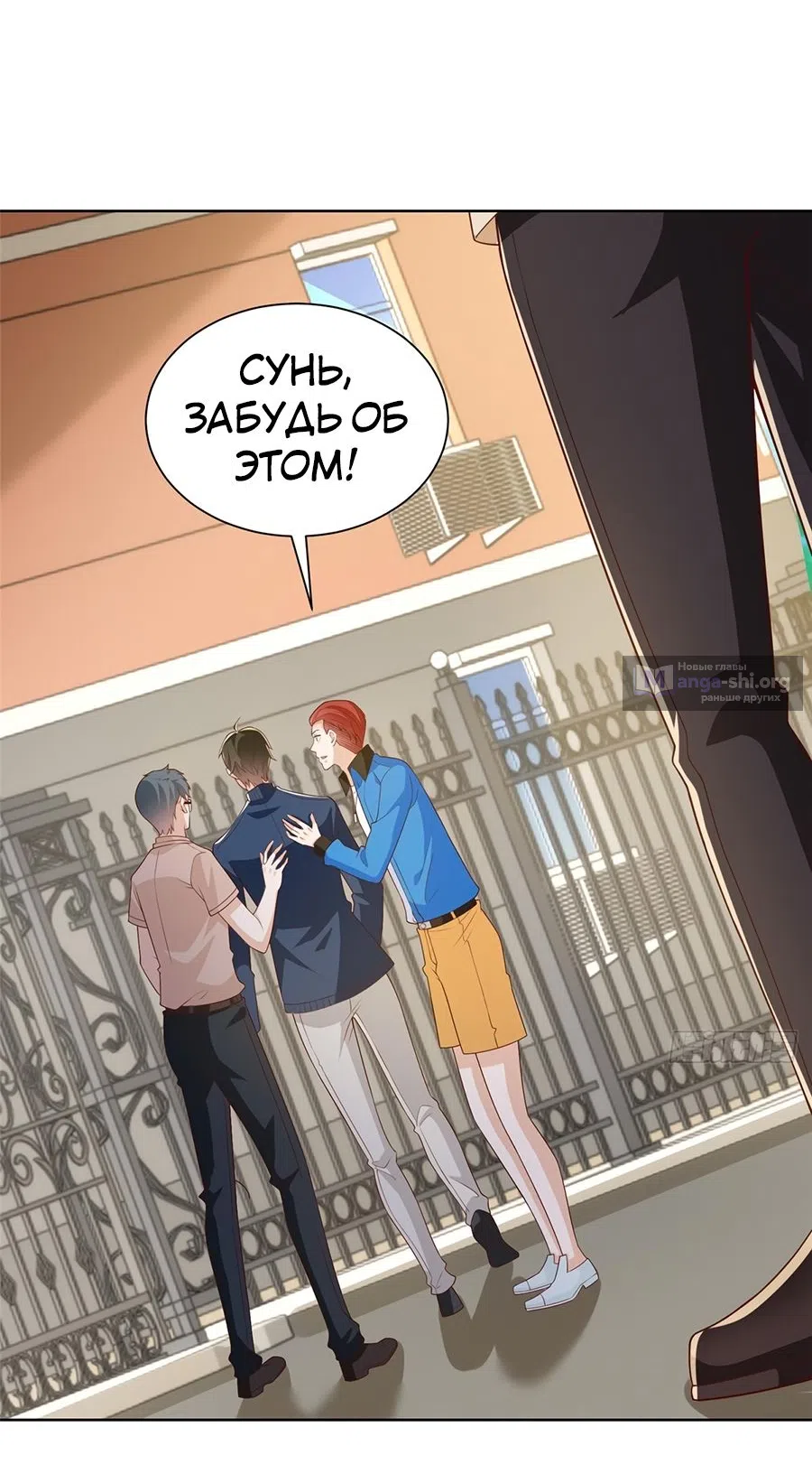 Страница 22 главы 577 манги У меня каждую неделю новая профессия / I have a new profession every week