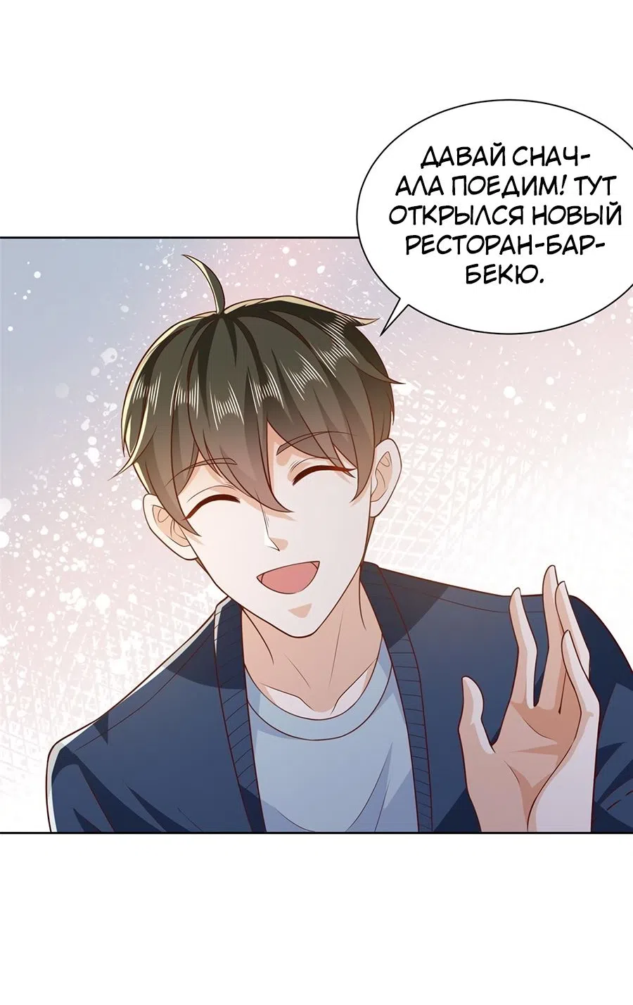 Страница 27 главы 577 манги У меня каждую неделю новая профессия / I have a new profession every week