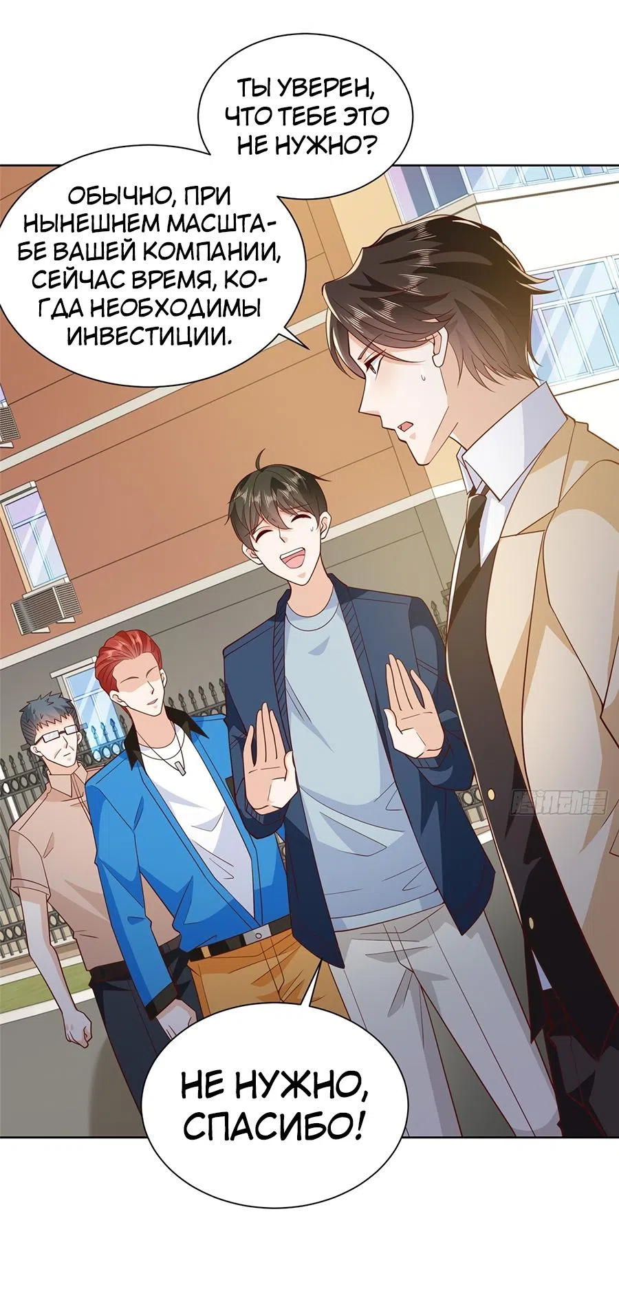 Страница 28 главы 577 манги У меня каждую неделю новая профессия / I have a new profession every week