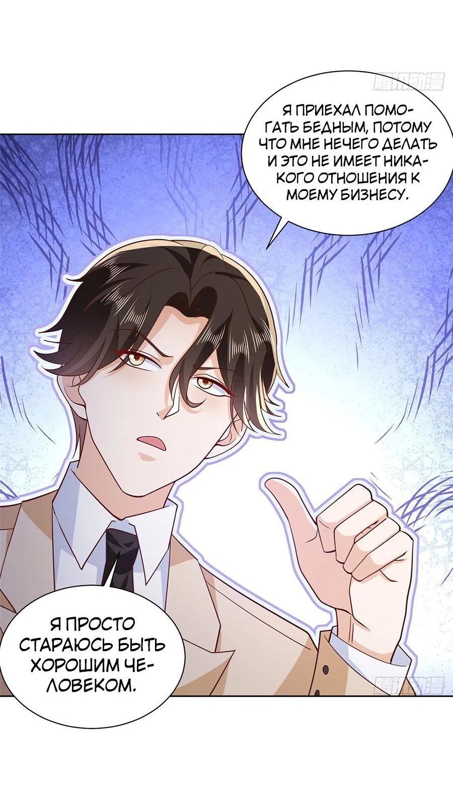 Страница 31 главы 577 манги У меня каждую неделю новая профессия / I have a new profession every week