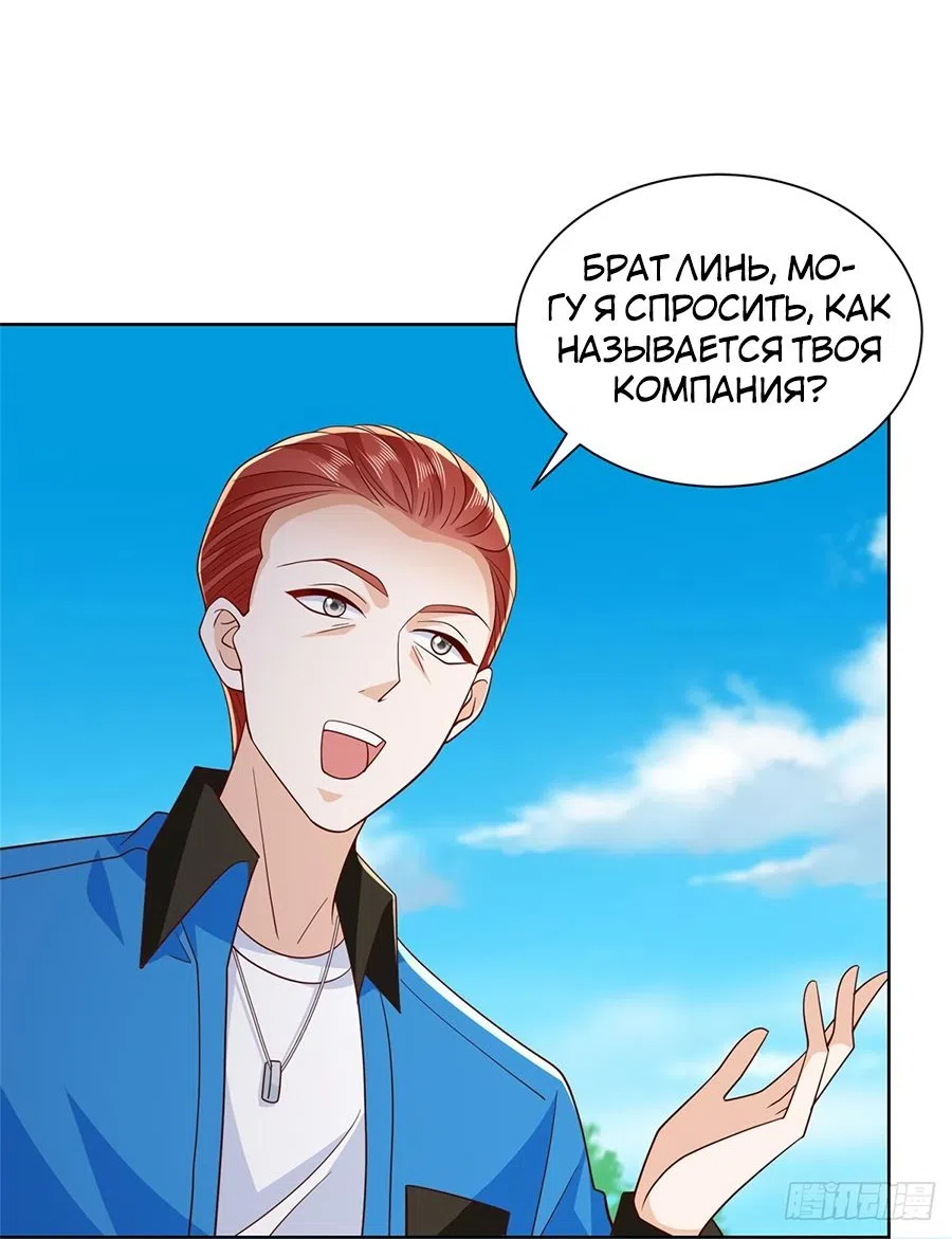 Страница 36 главы 577 манги У меня каждую неделю новая профессия / I have a new profession every week
