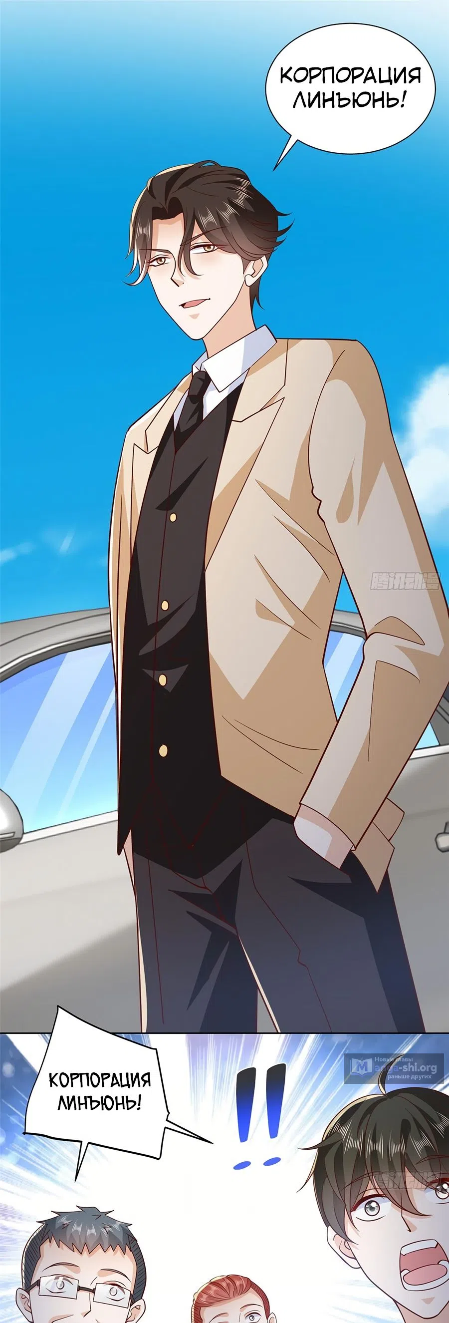 Страница 37 главы 577 манги У меня каждую неделю новая профессия / I have a new profession every week