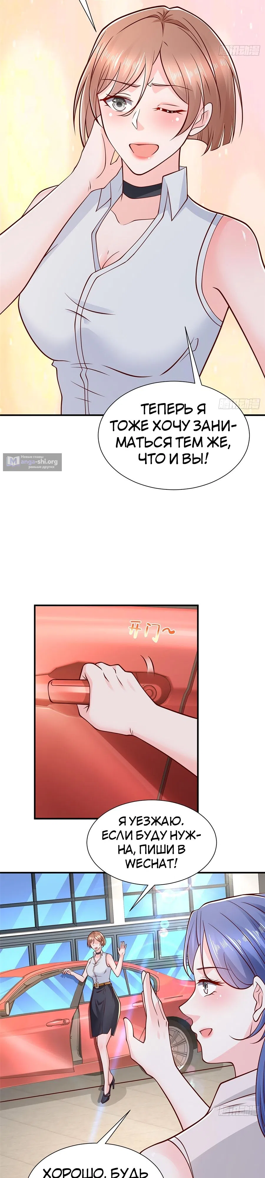 Страница 5 главы 585 манги У меня каждую неделю новая профессия / I have a new profession every week